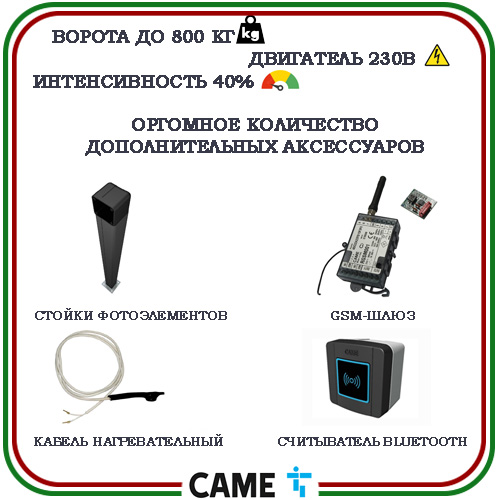 Комплект автоматики для ворот BX708AGS combo KIT 5
